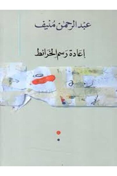 Dar Attanweer إعادة رسم الخرائط