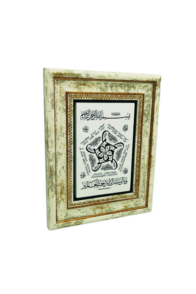 Sadrazam Hilye-i Şerif Εκτυπωμένος Πίνακας Φυσικής Πέτρας 20X255H-Hilye1