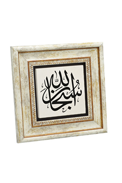 Sadrazam Τέχνη γραφής Σουμπαναλλάχ Λαχανάλλαχ, Τυπωμένος πίνακας από φυσική π...