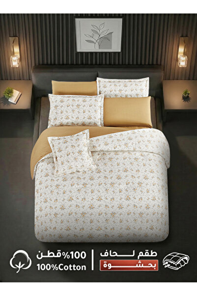 Melen مفارش ميلين | طقم لحاف قطن مزدوج بحشوة ٨ قطع يناسب سرير بمقاس 200x200