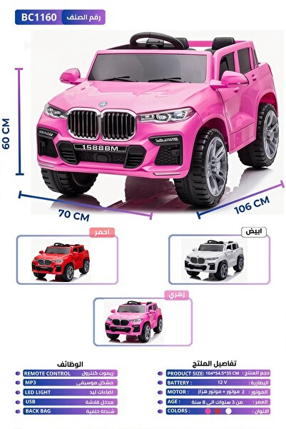 Generic سيارة كهربائية للأطفال 12 فولت قابلة لإعادة الشحن مع تحكم عن بعد وأضو...