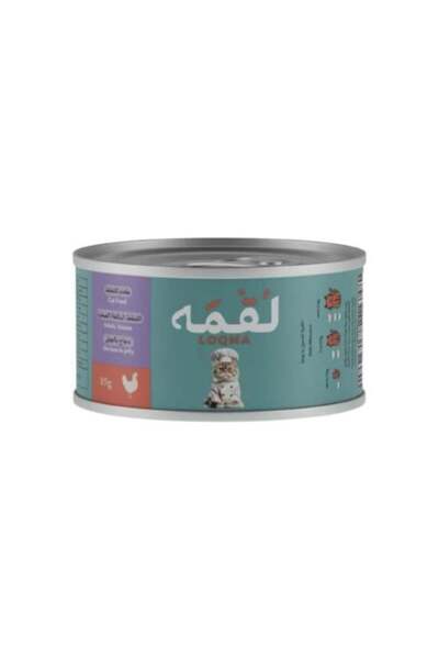 Loqma قطع دجاج معلبة في الجيلي 85 جرام (24 قطعة)