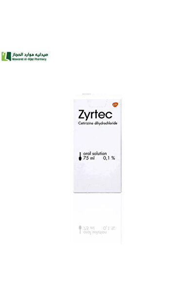 ZYRTEC زيرتيك 0.1 % شراب 75 مل