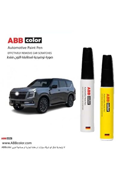 ABB color قلم إصلاح خدوش نيسان باترول 2026 - رمادي معدني