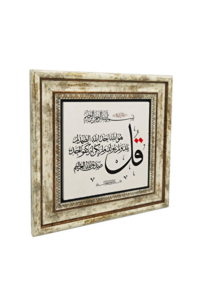 Sadrazam Pictură pe piatră naturală cu imprimeu Sura-ihlas 25X25KH-87