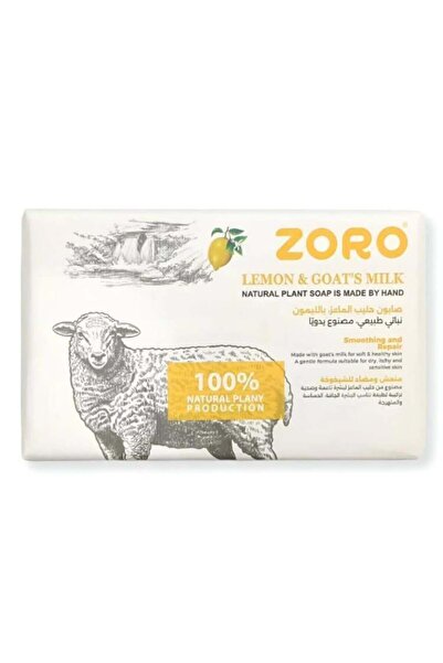 ZORO صابون قالب حليب الماعز بالليمون من زورو - 248جرام