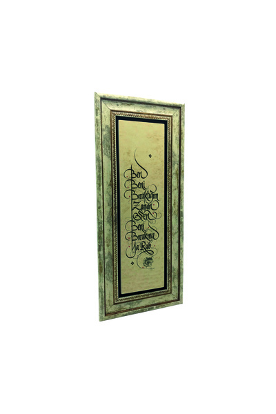 Sadrazam Όταν σε άφησες, μην με αφήσεις. Ω Θεέ μου.-Yunus Emre Τυπωμένος Πίνα...