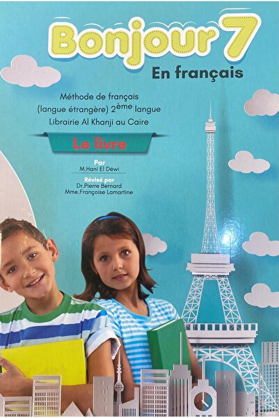 Bonjour EN FRANCAIS GRADE 7 SET