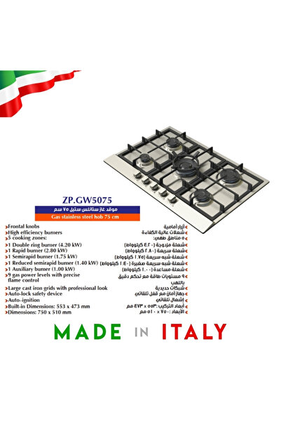 Kitchen Line 75 cm Stainless Steel Gas Hob – 5 Professional Burners with Front Controls from (Made