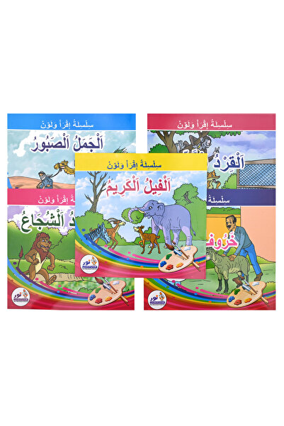 Boyala Coloring Books Read and Color Series Second Series Set of Five Books f...