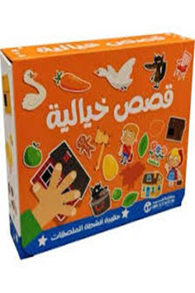 Jarir Bookstore قصص خيالية حقيبة انشطة الملصقات