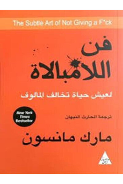 Dar Attanweer فن اللامبالاه