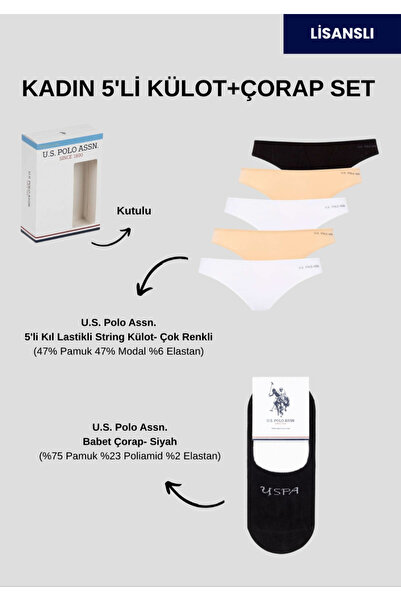 U.S. Polo Assn. Γυναικείο, 47% βαμβάκι, 47% μοντάλ, 6% ελαστάνη, (με δώρο κάλ...