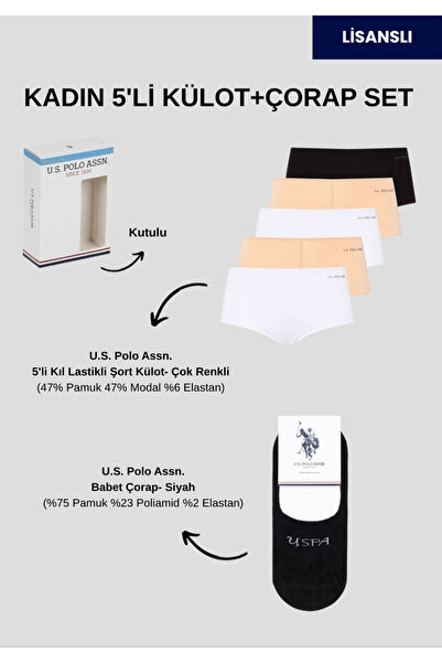 U.S. Polo Assn. Γυναικείο, 47% βαμβάκι, 47% μοντάλ, 6% ελαστάνη, (με δώρο κάλ...