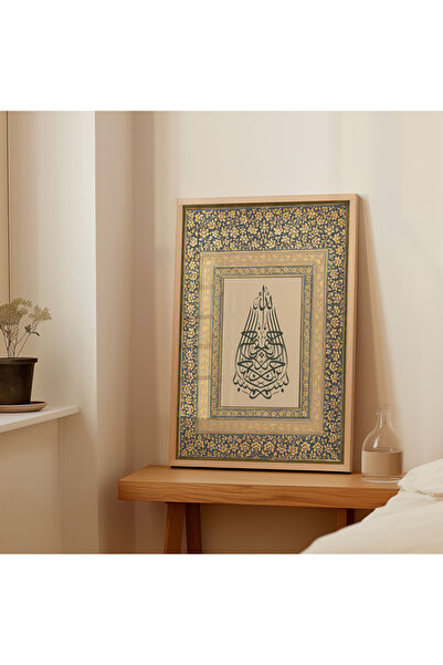 Pegziz Besmele Bismillahirrahmanirrahim Yazılı Dini Poster İslami Çerçevesiz ...