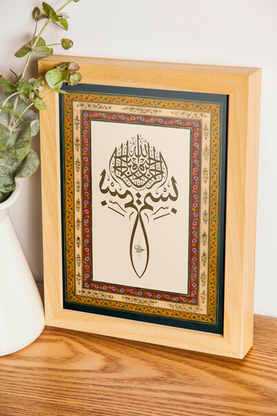 Pegziz Bismillahirrahmanirrahim Besmele Dini Poster İslami Çerçevesiz Duvar D...