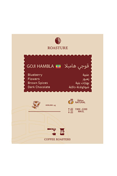 OEMS Guji Hambela- قوجي هامبيلا 1kg