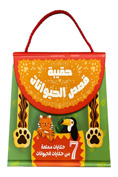 Jarir Bookstore حقيبة قصص الحيوانات 7 حكايات ممتعة من حكايات الحيوانات