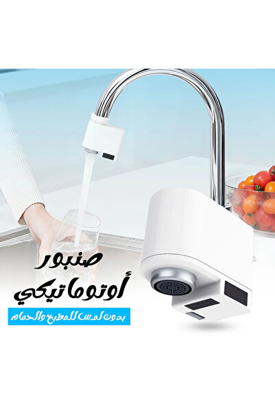 generi Smart Infrared Water Faucet Sensor - Automatic No-Touch Water Saving A...