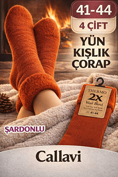 CALLAVI Μάλλινη Θερμική Επιδιορθωμένη Εξαιρετικά Χοντρή Χειμερινή Καμπυλωτή Υ...