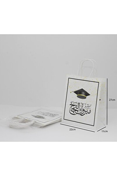 AlKhasakiyaBags أكياس هدايا التخرج الورقية الفاخرة 12كيس
