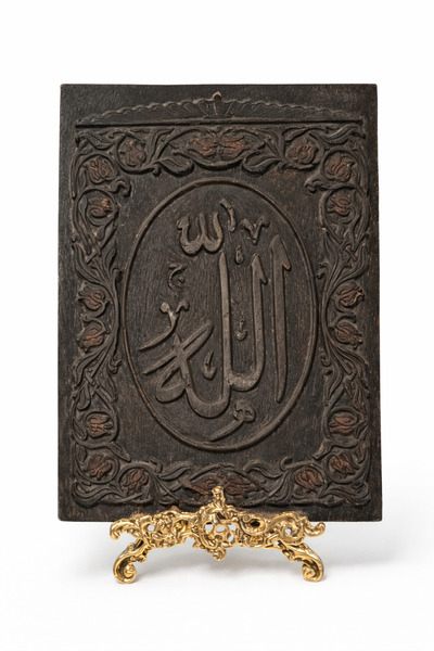 EVVEL ZAMAN ANTİK 🕌 El Oyma Allah Lafzı Tablo – Otantik Dekoratif Sanat Eseri