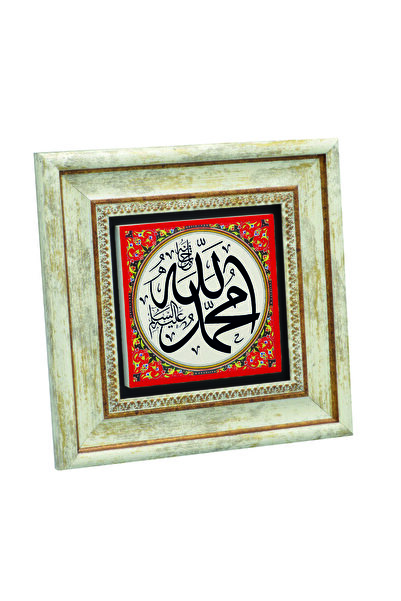 Sadrazam Allah (S.S.) Pictură pe piatră naturală cu imprimeu Muhammad (A.S.) ...
