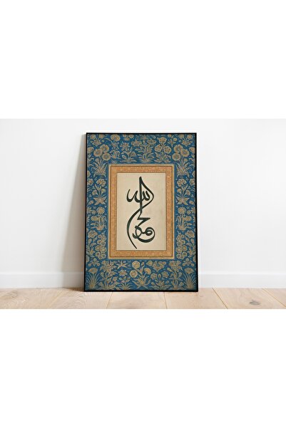 Pegziz Alhamdulillah, Mulțumesc lui Allah, Tablou islamic înrămat, Pictură re...