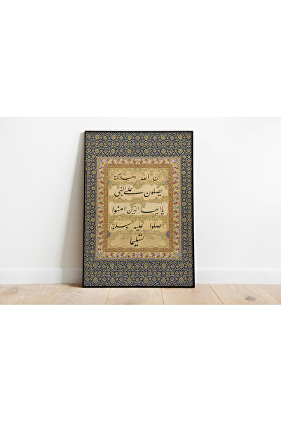 Pegziz Ahzab Sureti Pictură înrămată Pictură islamică de perete Pictură relig...