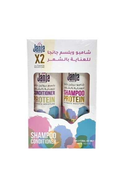 JANIA مجموعة شامبو وبلسم للترطيب الفائق X2 من جانجا كوزمتيكس