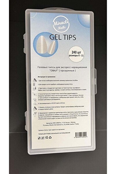GALA Professional SOFT JEL TİPS 240 LI PAKET - KLASİK (OVAL) MODEL