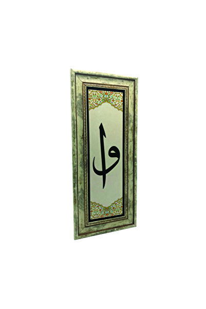 Sadrazam Εκτυπωμένος πίνακας από φυσική πέτρα με γράμματα Ελίφ και Βαβ 20X463...