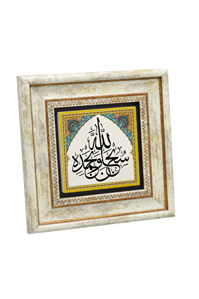 Sadrazam Πίνακας από φυσική πέτρα με την επιγραφή «Σου ο Θεέ μου και ευχαριστ...