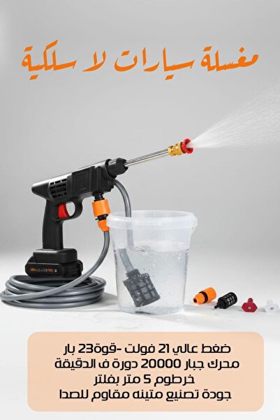 Generic 21V High Pressure Cordless Car Washer - Portable Battery Operated Cle...