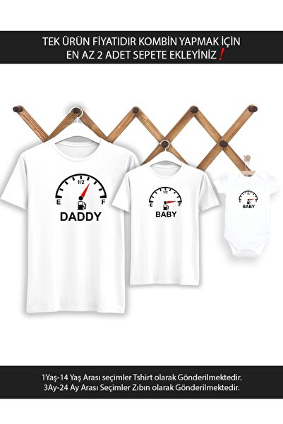 Tshirthane Μετρητής καυσίμου Father Son Girl (ΕΙΝΑΙ ΤΙΜΗ ΜΟΝΟ ΠΡΟΪΟΝΤΟΣ ΠΡΟΣ ...