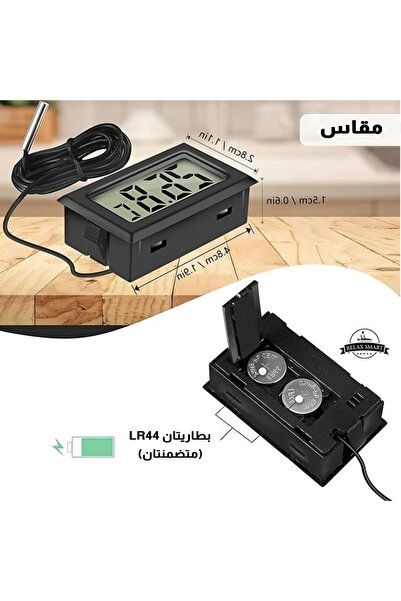 Relax Smart 4 قطع من مقياس حرارة الثلاجة الرقمي مع شاشة LCD