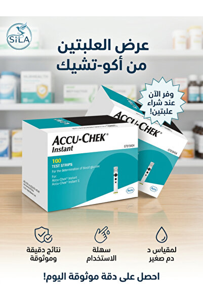 ACCU-CHEK Instant عرض التوفير: 200 شريط أكيوتشيك إنستانت (عبوتان × 100) - دقة...
