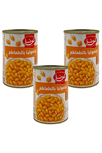 Lona عرض خاص: 3 عبوات من فاصوليا لونا المطبوخة في صلصة الطماطم 400 جرام