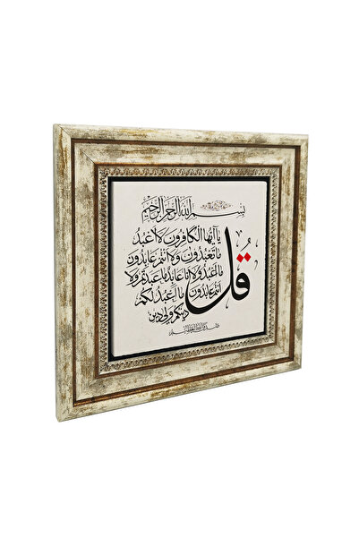 Sadrazam Εκτυπωμένος πίνακας από φυσική πέτρα με το Σούρα των Καφιρούν 25X25K...