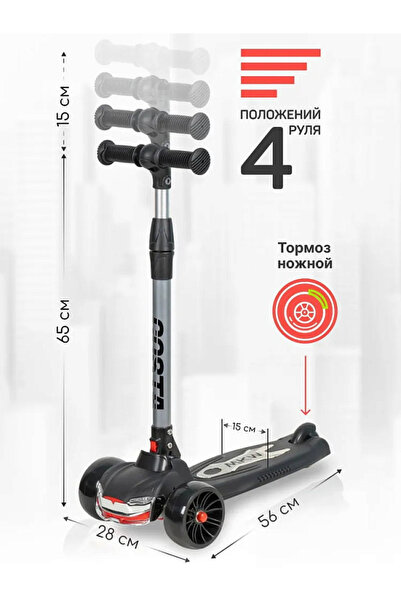 My modern game Foldable Kids Kick Scooter with Led Flashing Wheels and Adjust...