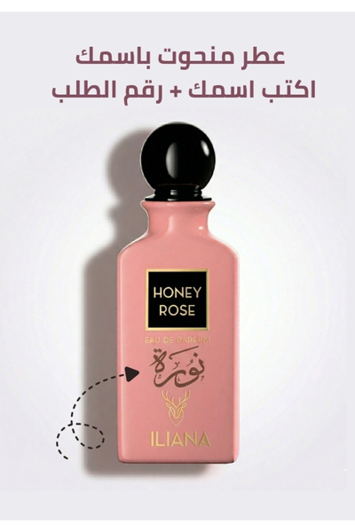 iliana Perfume Carved with Your Name Eiliana Honey Rose 90ml