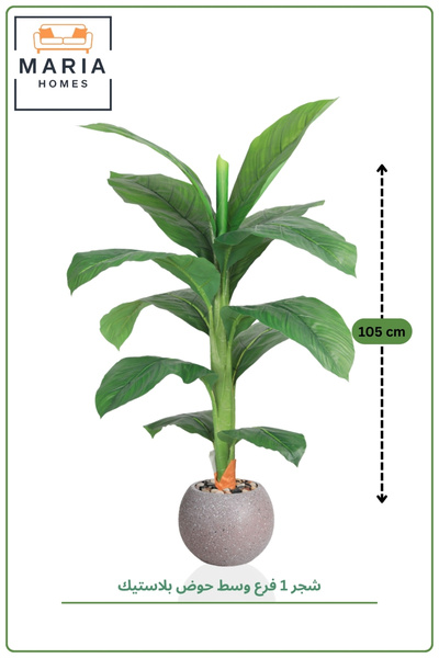 MARIA HOMES Artificial Green Plant 105 cm Single Trunk with Pot – Indoor Deco...
