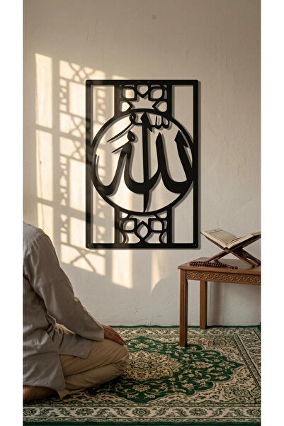 EL ALLAH Metal Tablo