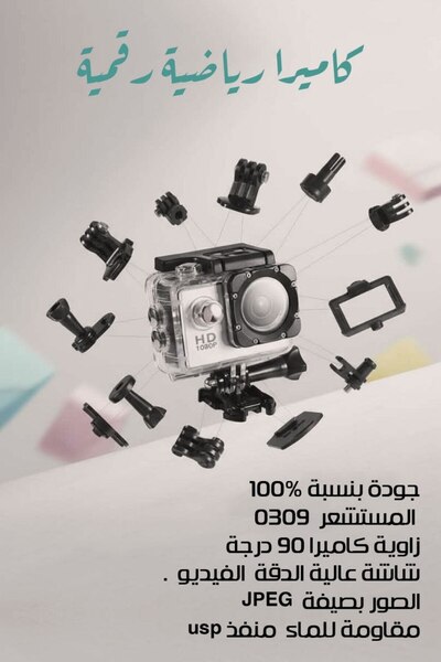 Jasper Mall Salasa TAJER EV FOR 30291 1080p Full HD 30m Waterproof Sports Act...