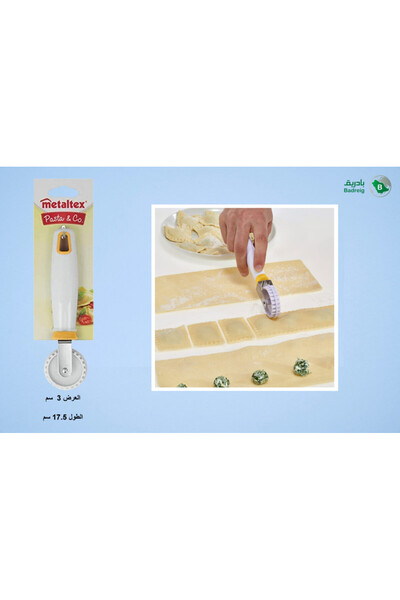 badreig قطاعة عجين ميتالتكس