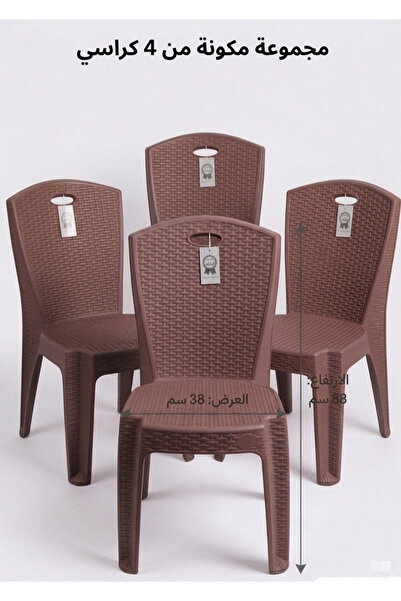 ANAKA طقم 4 كراسي بلاستيك الليث بتصميم أنيق ومريح - 88×38 سم