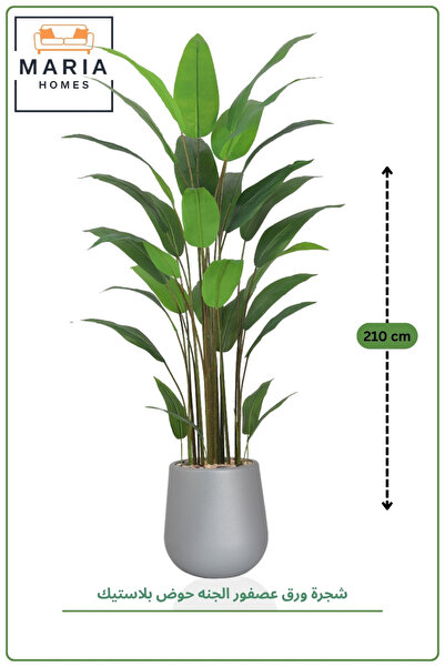 MARIA HOMES 212 CM Artificial Bird of Paradise Leaf Tree with Gray with Pot –...
