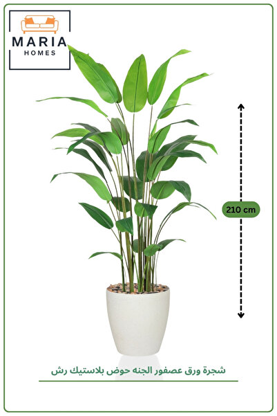 MARIA HOMES Artificial Bird of Paradise Plant 210 cm with White Pot – Tall In...
