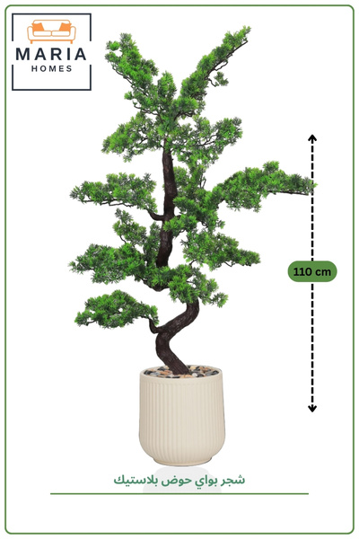 MARIA HOMES Artificial Bonsai Tree 110 cm with Beige Ribbed Pot – Indoor Deco...