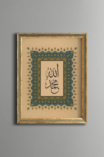 epiqart Allah Muhammed Hat Yazısı - Vintage Desenli Çerçeve - İnce Model